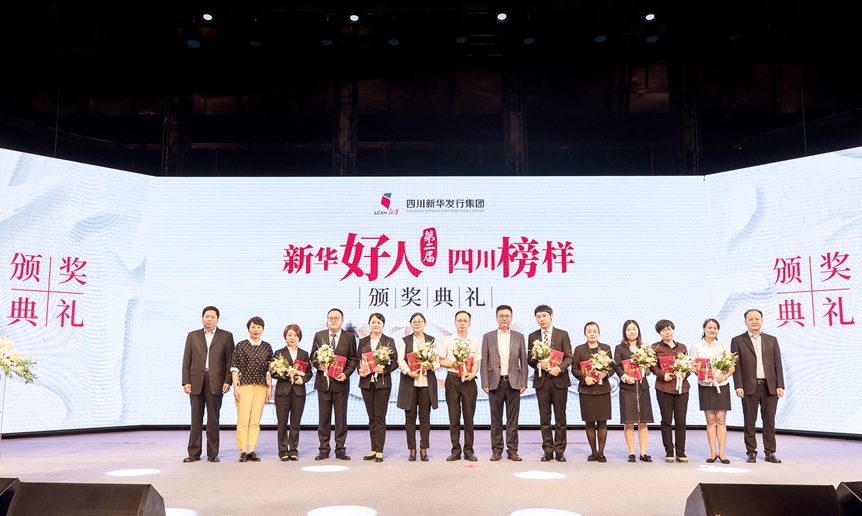 2019尊龙凯时好人颁奖仪式_副本